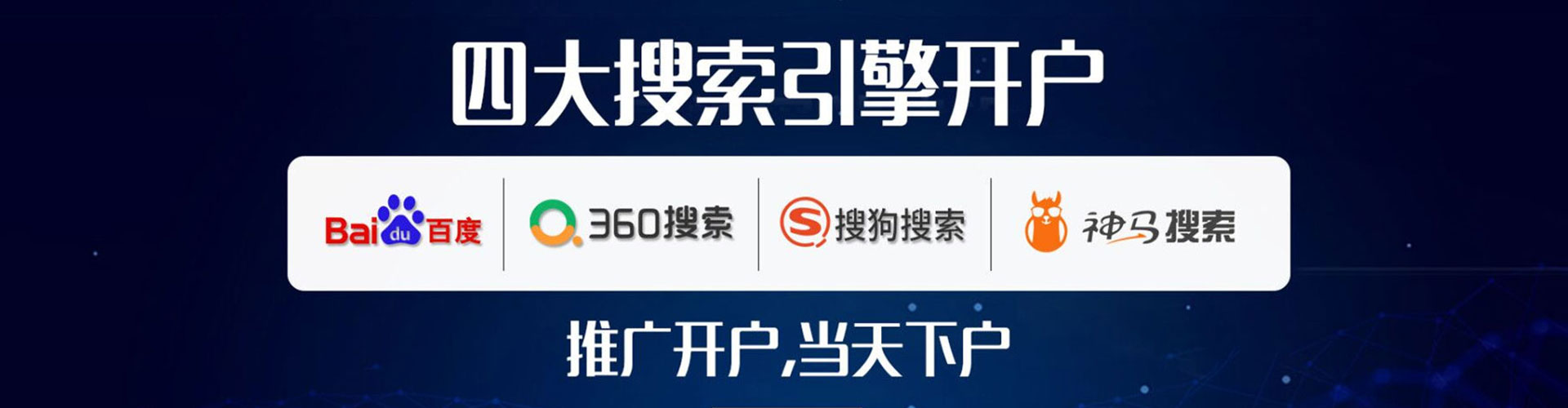 和县信息流大师